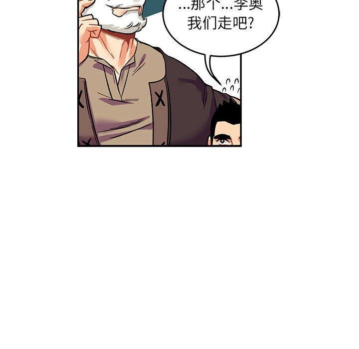 亲爱的你-Liebling，第65話，第 40 页