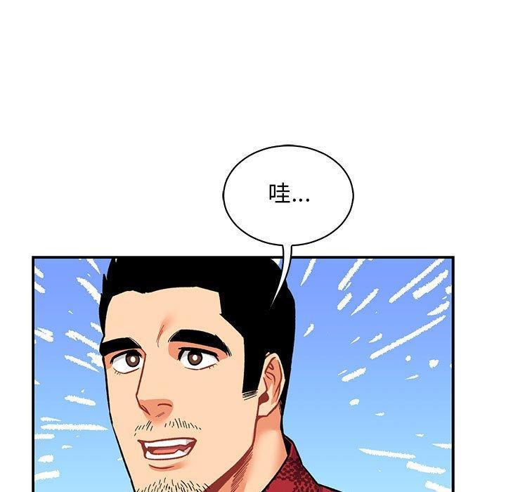 亲爱的你-Liebling，第65話，第 49 页