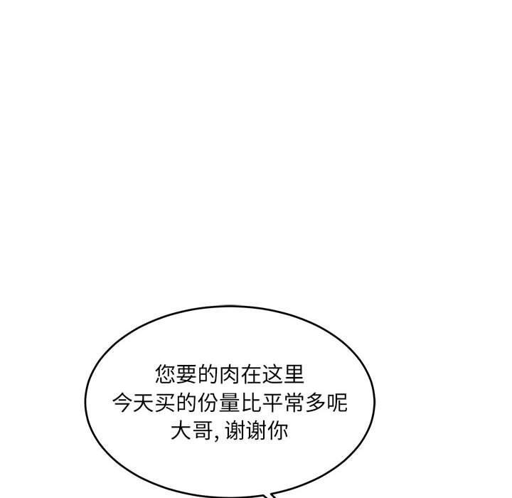 亲爱的你-Liebling，第65話，第 122 页