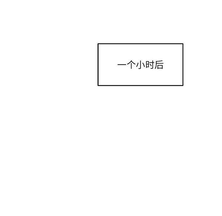 亲爱的你-Liebling，第65話，第 116 页