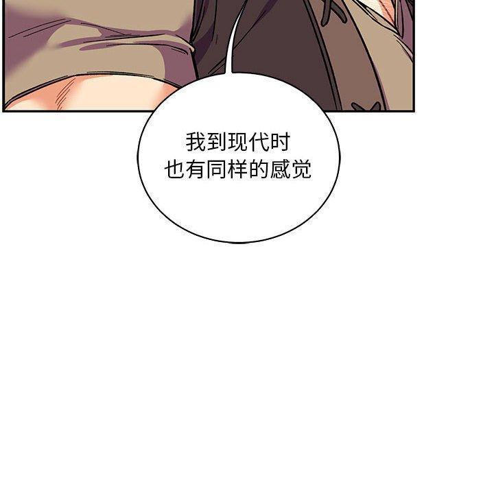 亲爱的你-Liebling，第65話，第 166 页