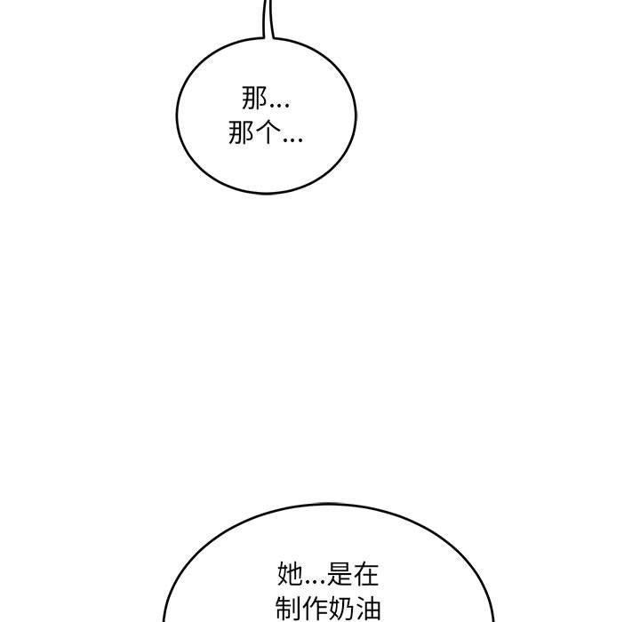 亲爱的你-Liebling，第65話，第 69 页