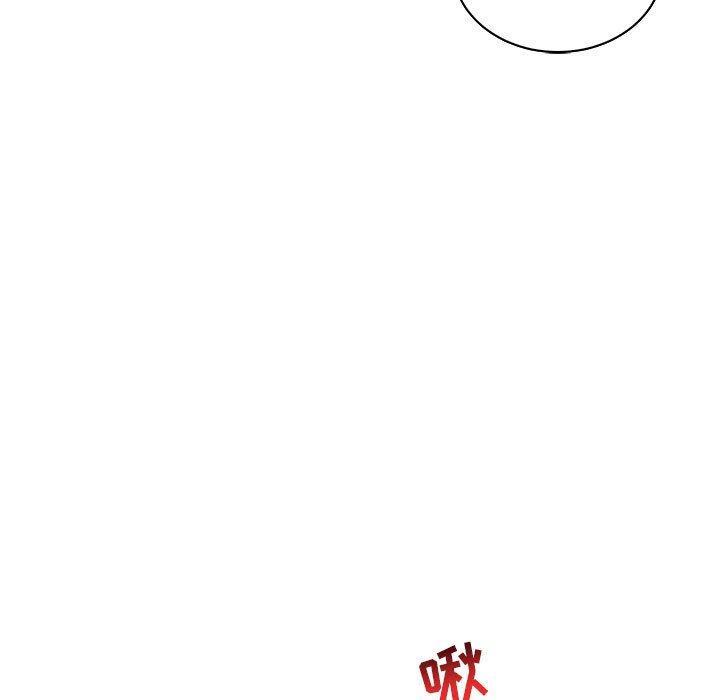 亲爱的你-Liebling，第65話，第 97 页