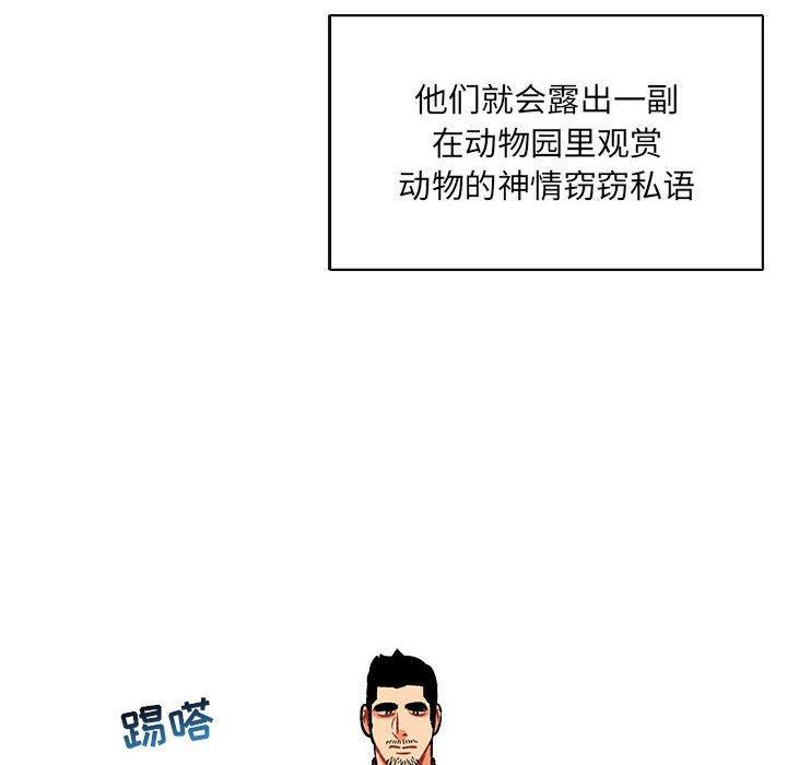 亲爱的你-Liebling，第65話，第 158 页