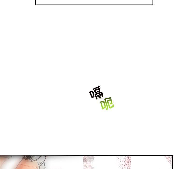 亲爱的你-Liebling，第65話，第 17 页