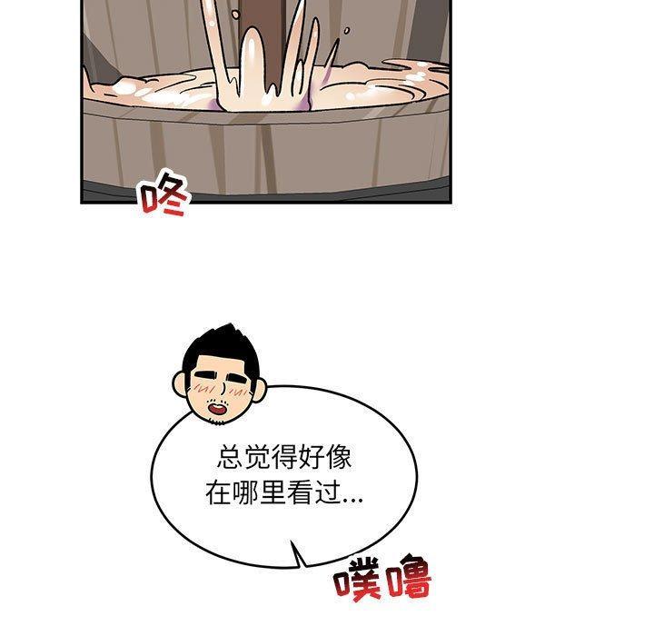 亲爱的你-Liebling，第65話，第 65 页
