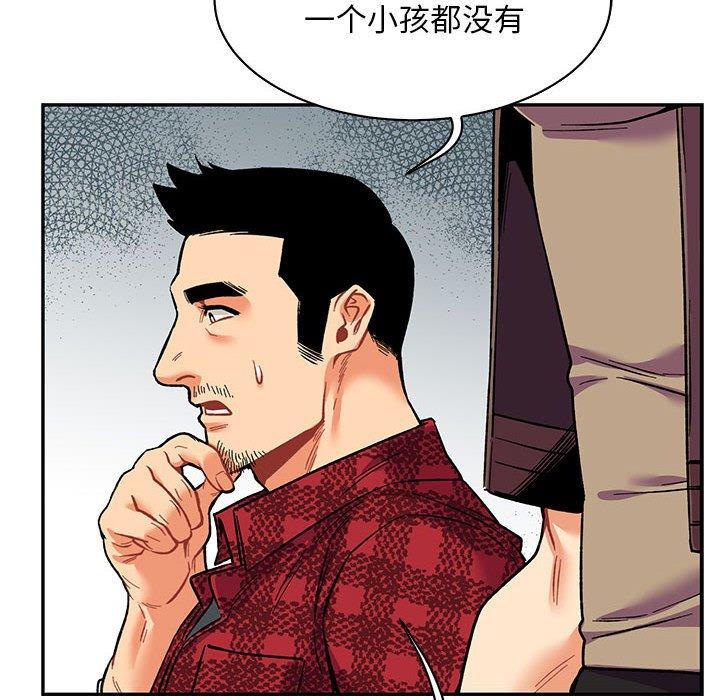 亲爱的你-Liebling，第65話，第 168 页