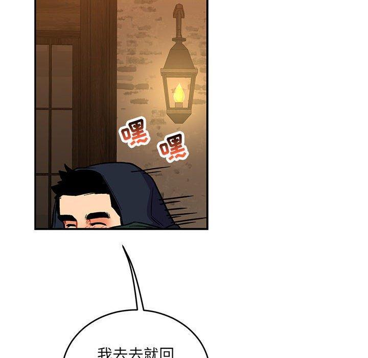 亲爱的你-Liebling，第65話，第 190 页