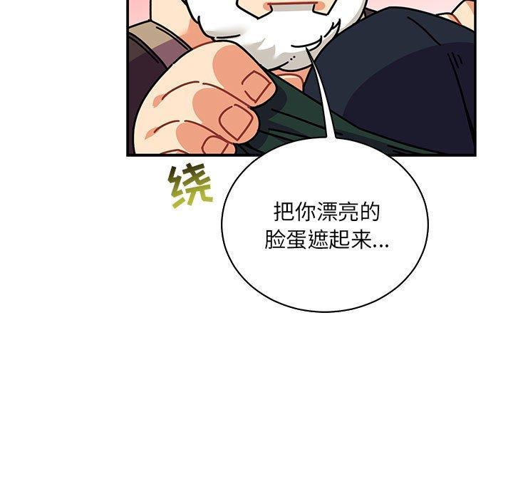 亲爱的你-Liebling，第65話，第 185 页