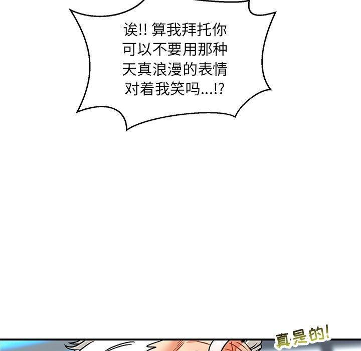亲爱的你-Liebling，第65話，第 77 页
