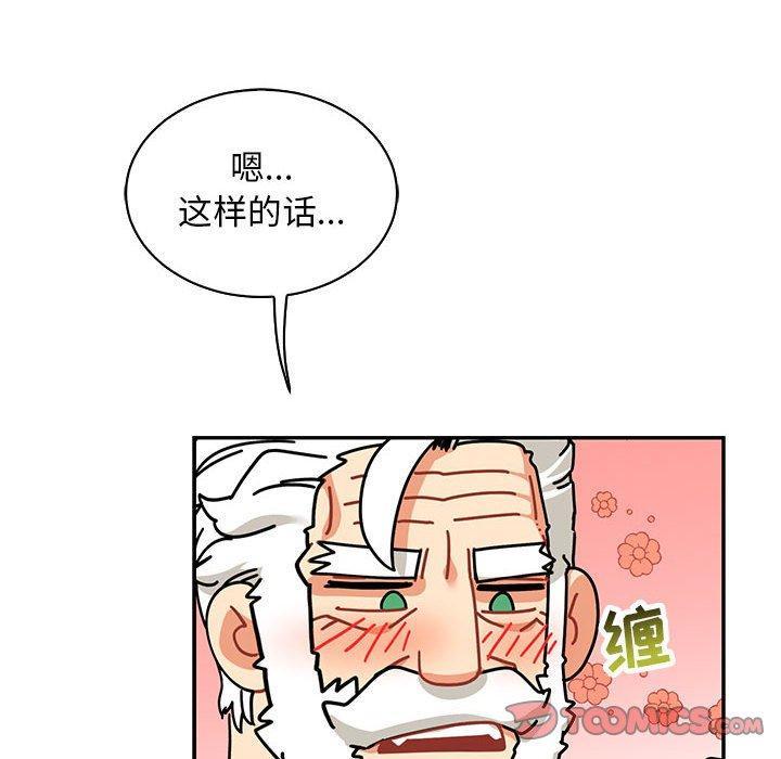 亲爱的你-Liebling，第65話，第 184 页