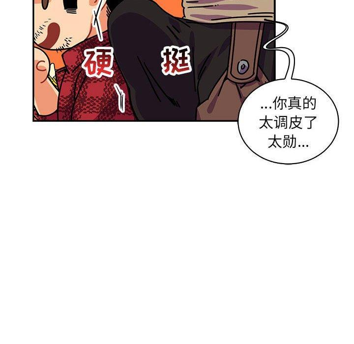 亲爱的你-Liebling，第65話，第 60 页