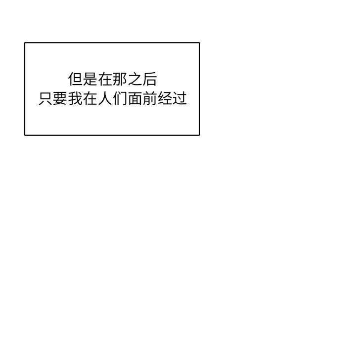 亲爱的你-Liebling，第65話，第 157 页