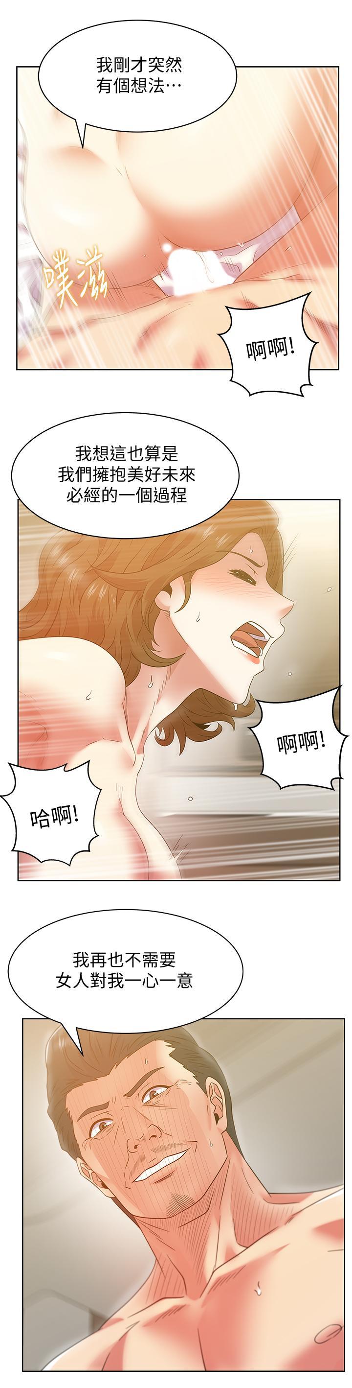 老婆的闺蜜，第88話-面對審判，第 21 页