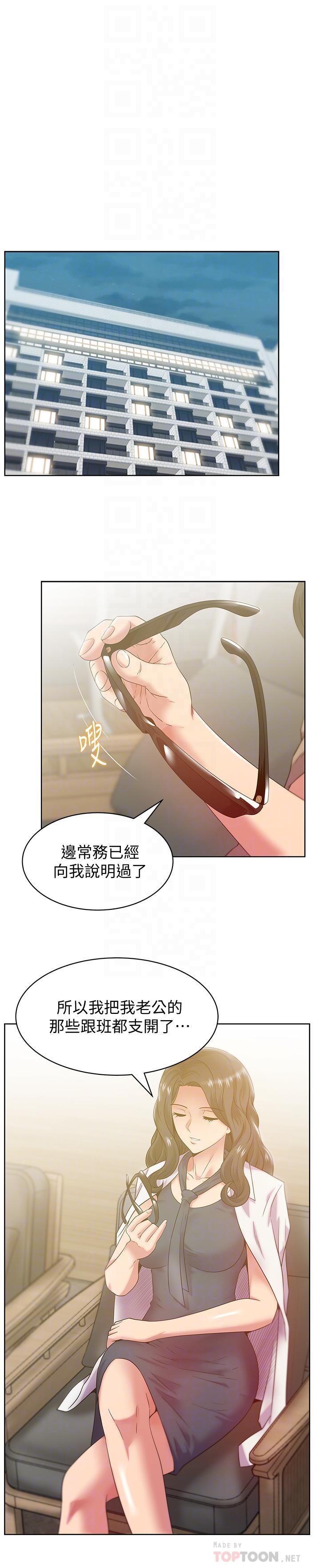 老婆的闺蜜，第88話-面對審判，第 8 页