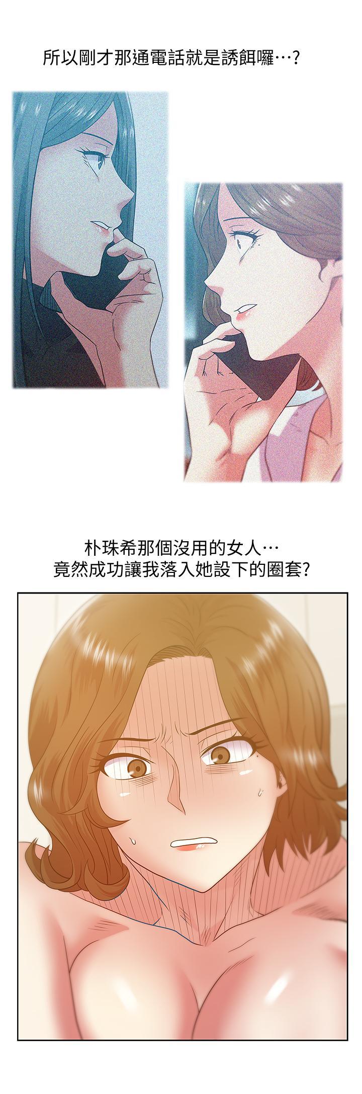 老婆的闺蜜，第88話-面對審判，第 28 页