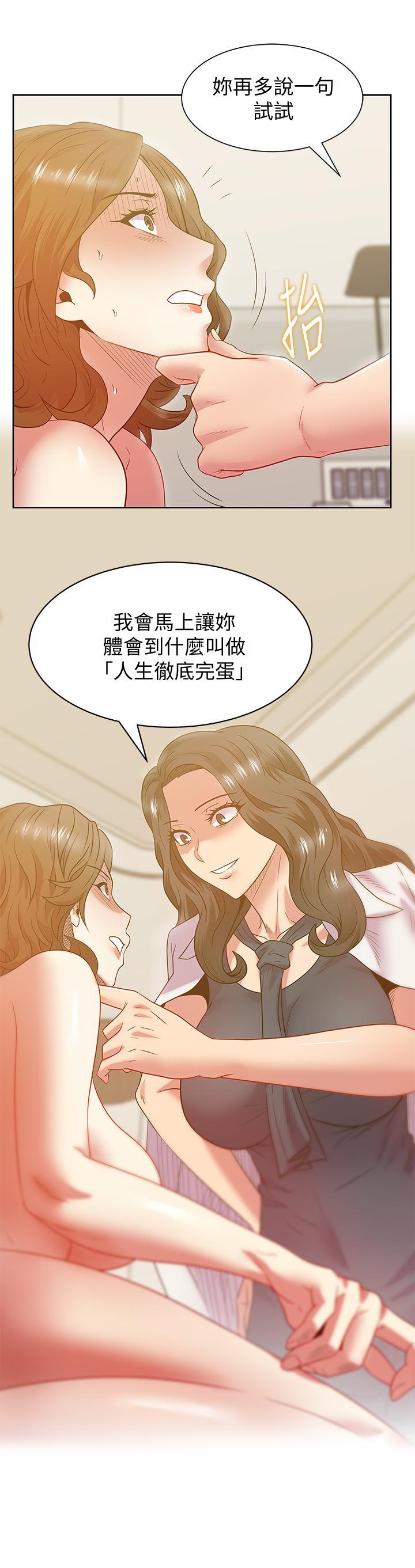老婆的闺蜜，第89話-迎接新生活，第 5 页
