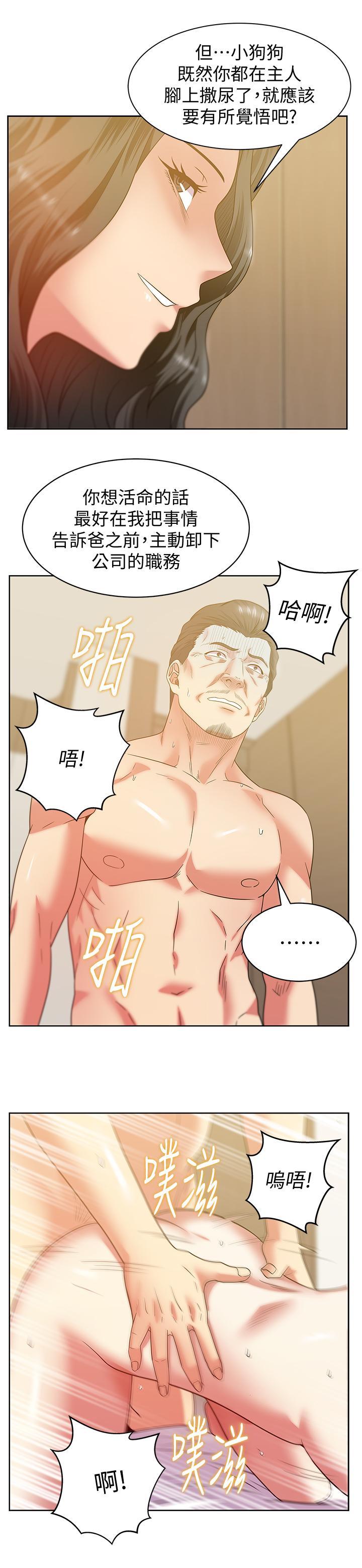 老婆的闺蜜，第89話-迎接新生活，第 22 页