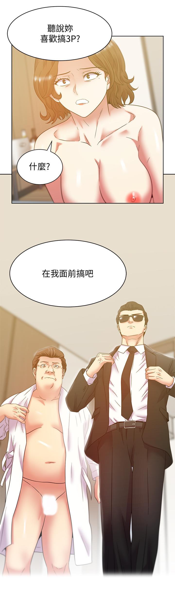 老婆的闺蜜，第89話-迎接新生活，第 15 页