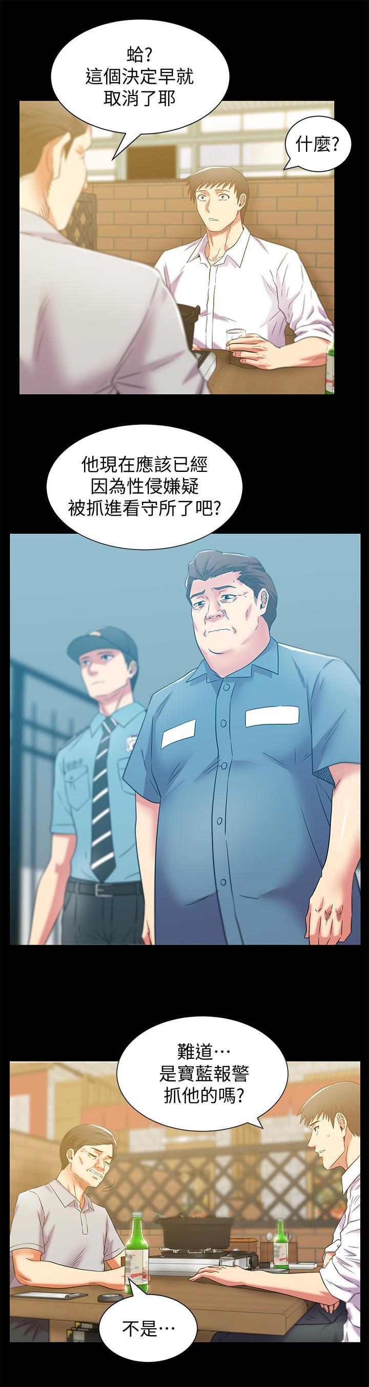 老婆的闺蜜，最終話-他們最終的模樣，第 11 页