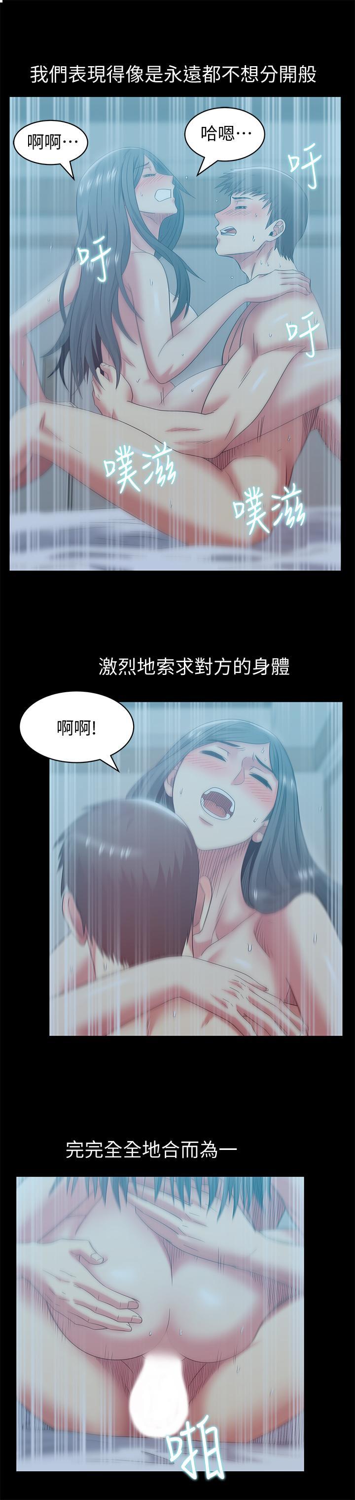 老婆的闺蜜，最終話-他們最終的模樣，第 22 页