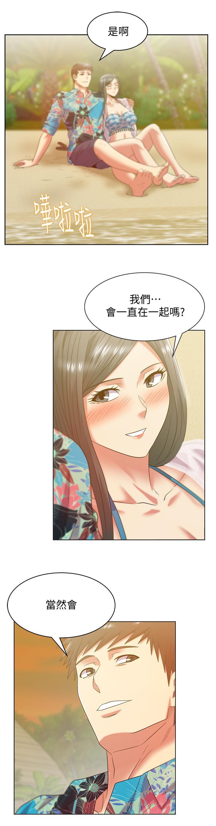 老婆的闺蜜，最終話-他們最終的模樣，第 28 页