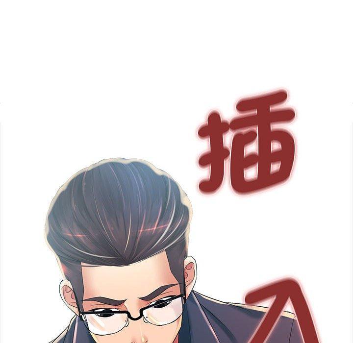 老婆至上，第 1 話，第 123 页