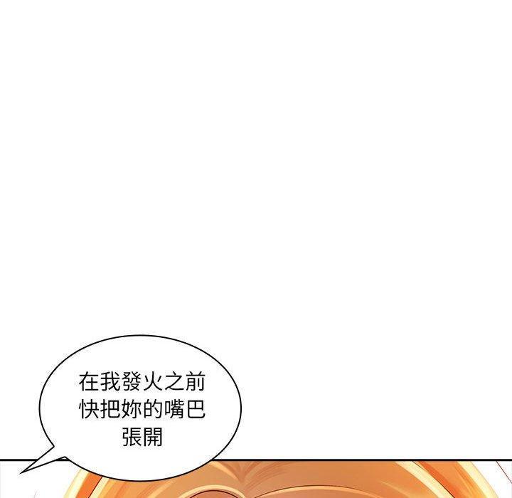 老婆至上，第 1 話，第 64 页