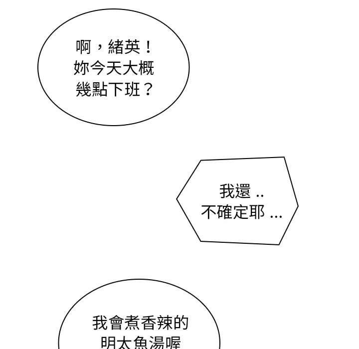 老婆至上，第 1 話，第 15 页
