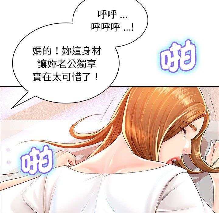 老婆至上，第 1 話，第 132 页