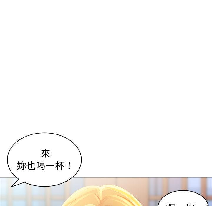 老婆至上，第 2 話，第 106 页