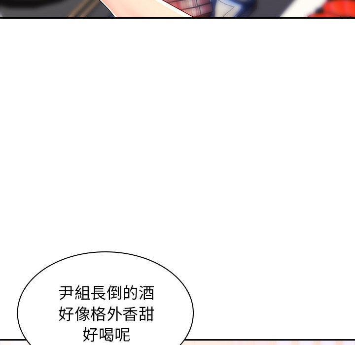老婆至上，第 2 話，第 103 页