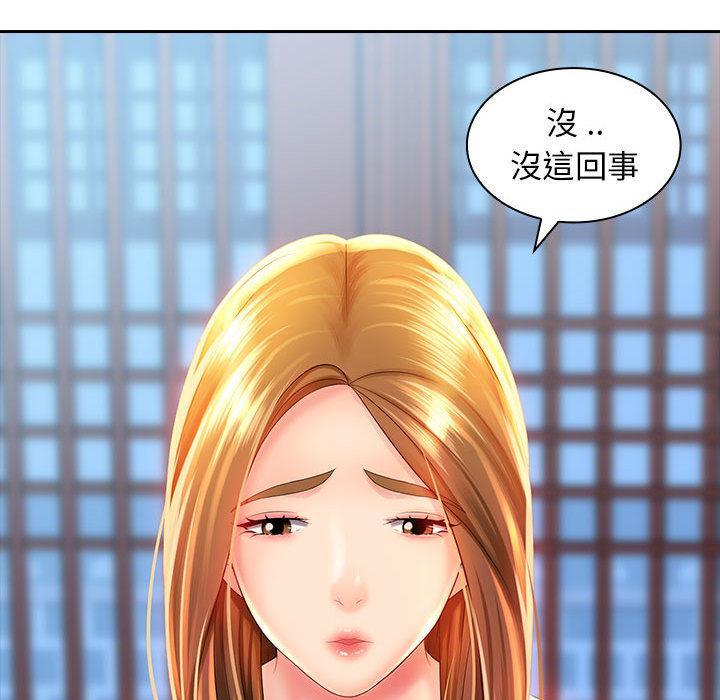 老婆至上，第 2 話，第 69 页