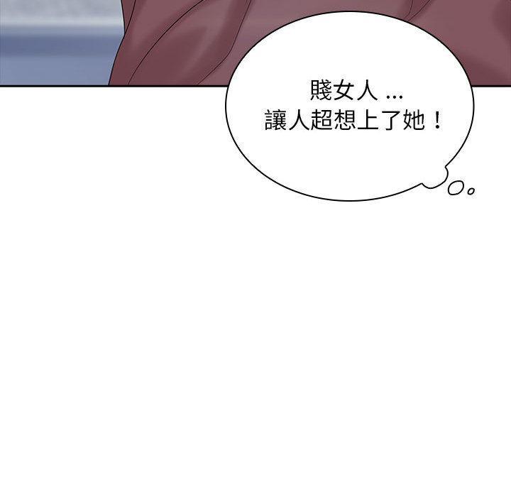 老婆至上，第 2 話，第 64 页