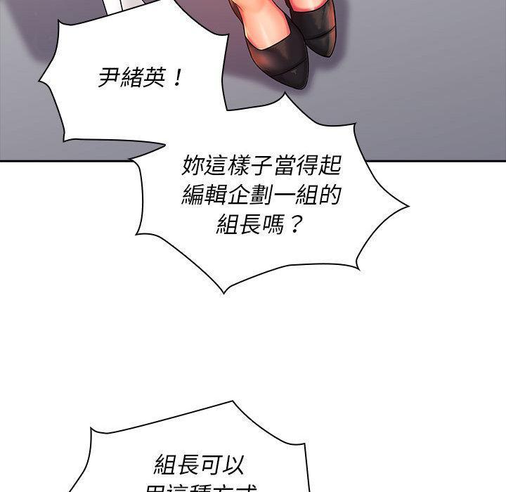 老婆至上，第 2 話，第 15 页
