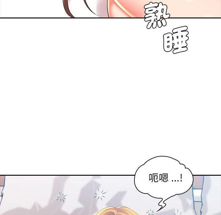老婆至上，第 3 話，第 123 页