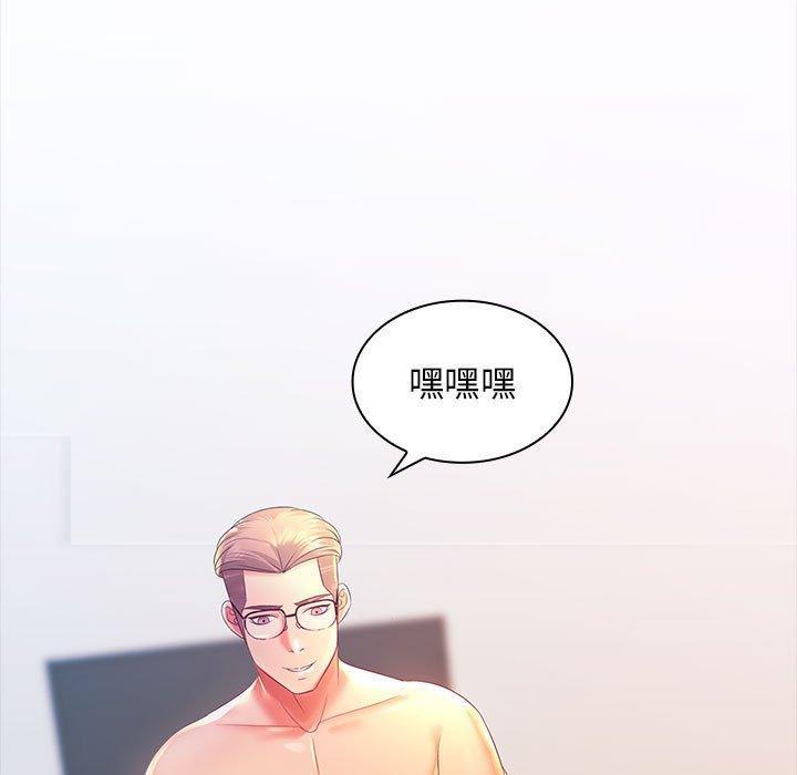 老婆至上，第 3 話，第 5 页