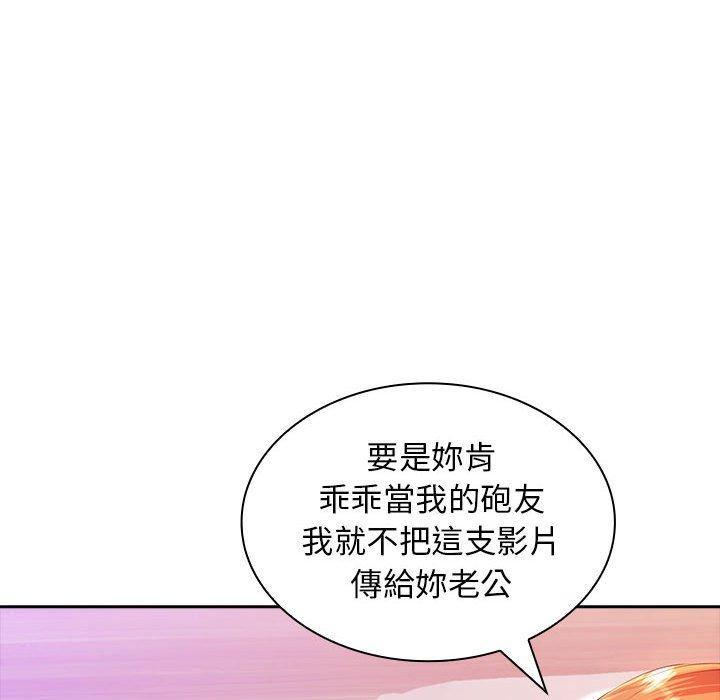 老婆至上，第 3 話，第 158 页