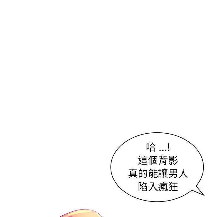 老婆至上，第 3 話，第 95 页