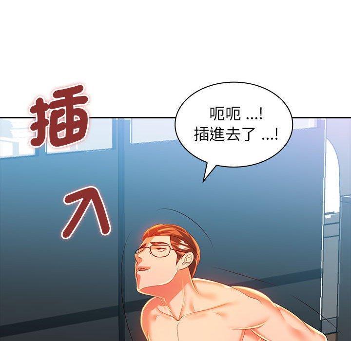 老婆至上，第 3 話，第 65 页