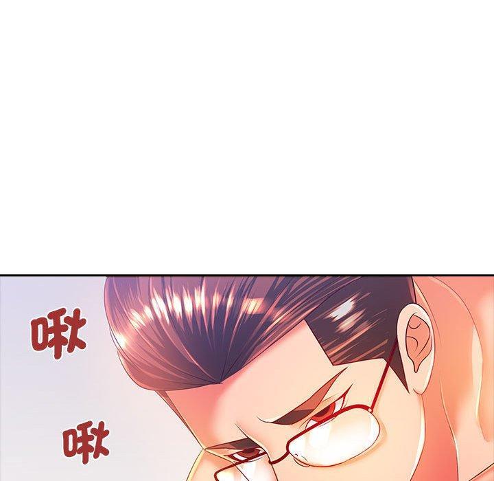 老婆至上，第 3 話，第 52 页