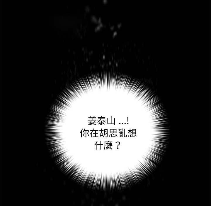 老婆至上，第 4 話，第 123 页