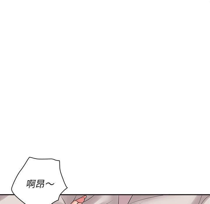 老婆至上，第 4 話，第 69 页