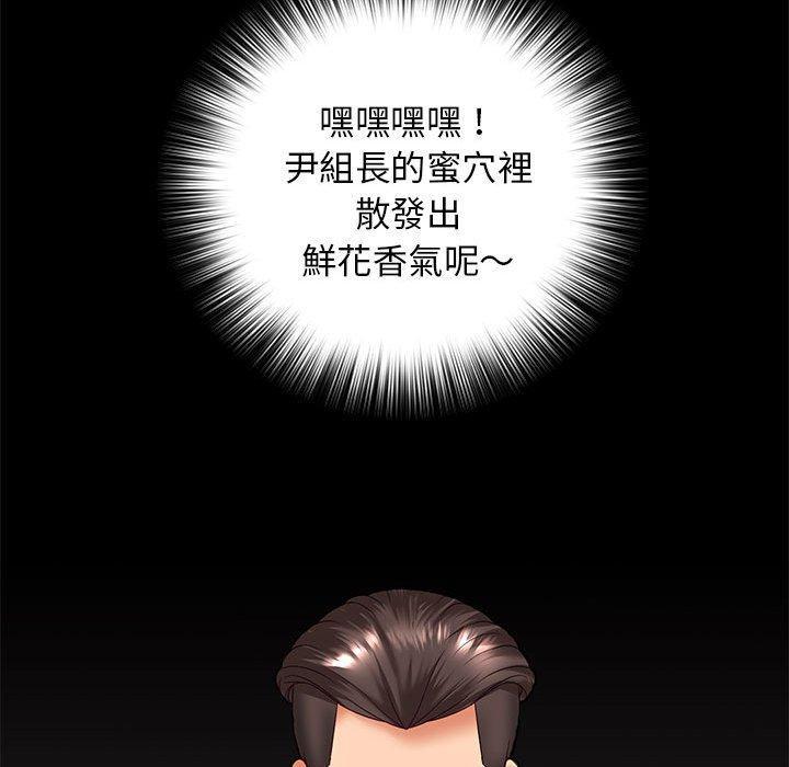老婆至上，第 4 話，第 84 页
