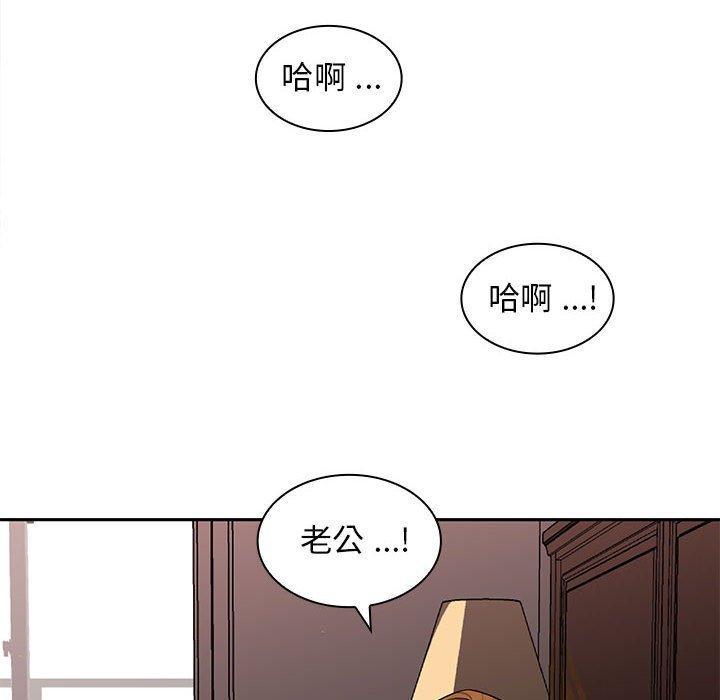 老婆至上，第 4 話，第 168 页