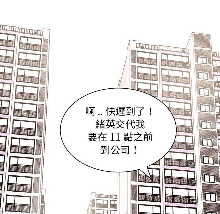 老婆至上，第 5 話，第 5 页