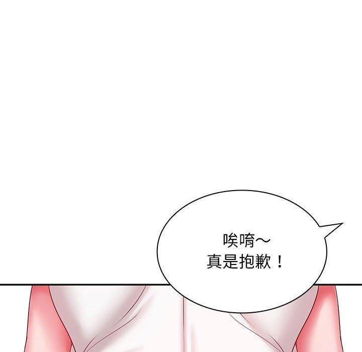 老婆至上，第 5 話，第 44 页