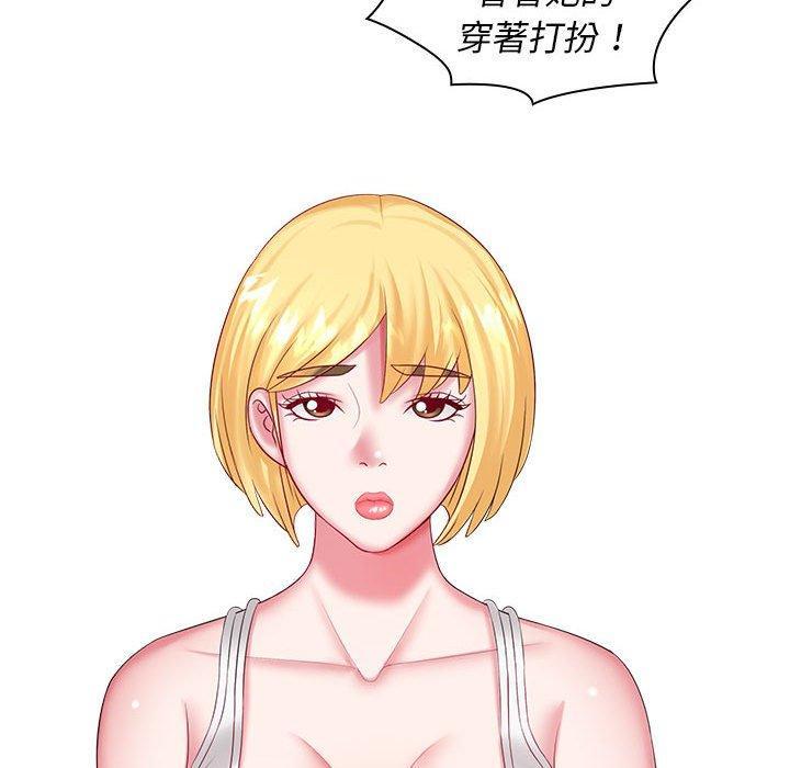 老婆至上，第 5 話，第 40 页