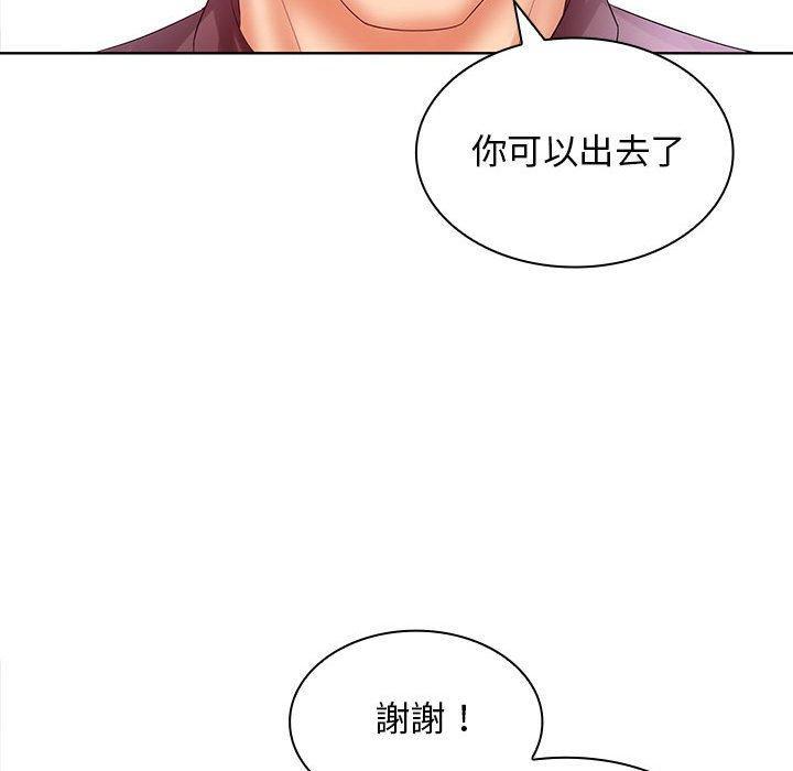 老婆至上，第 5 話，第 122 页