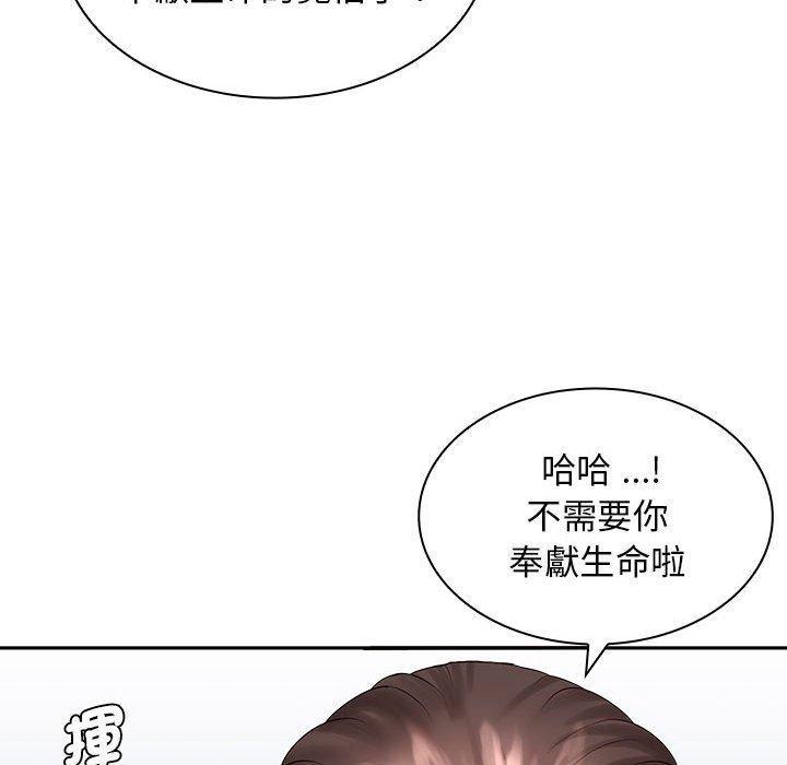 老婆至上，第 5 話，第 116 页